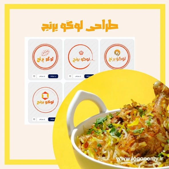 طراحی لوگو برنج با برنامه ساخت لوگو
